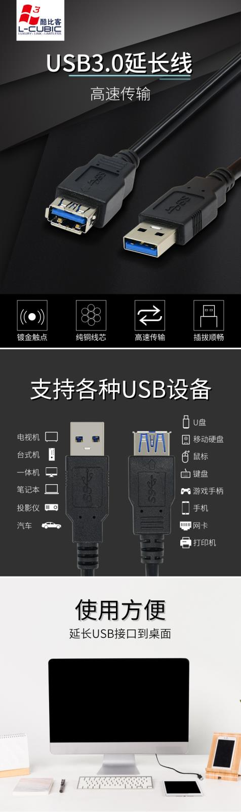USB3.0延長線詳情_01.jpg