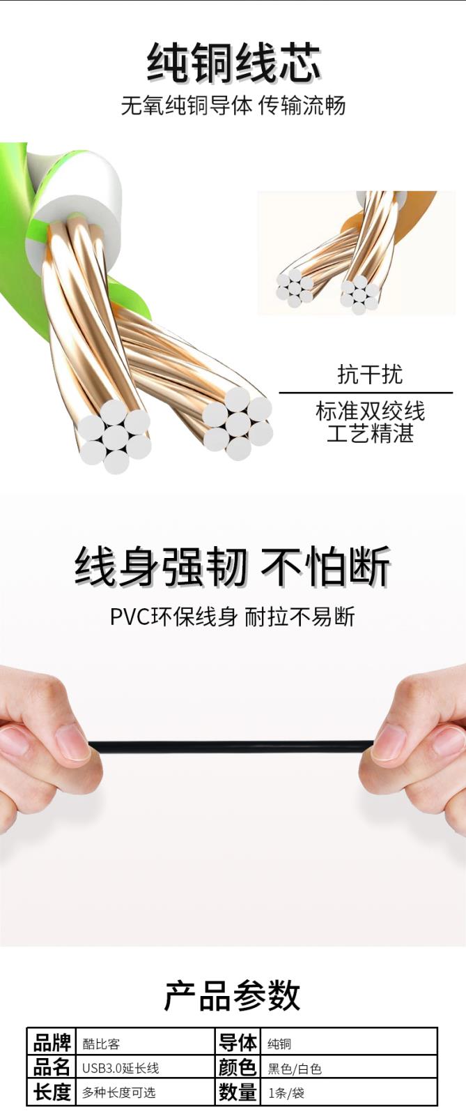 USB3.0延長線詳情_03.jpg